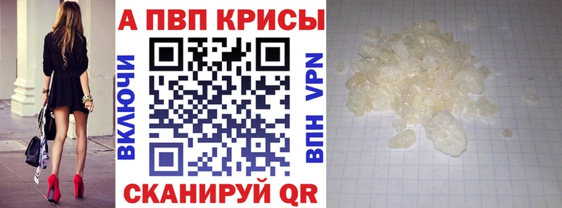Купить где  Голицыно  APVP крисы CK 