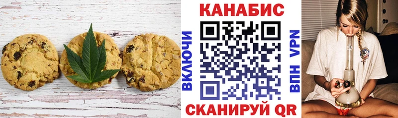 Купить  Голицыно  Печенье с ТГК марихуана 