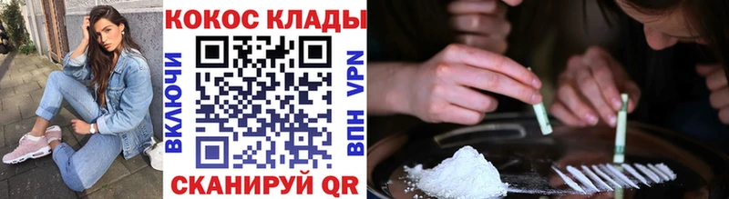 Кокаин FishScale  Купить где  Голицыно 