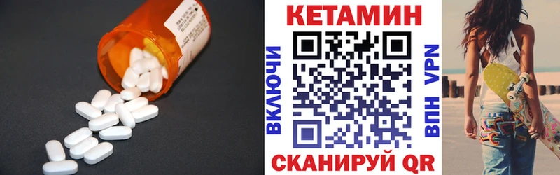 Кетамин VHQ  Купить  Голицыно 