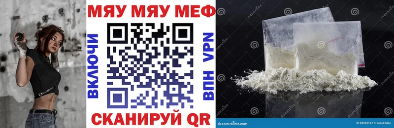 Мефедрон кристаллы  Купить закладки  Голицыно 