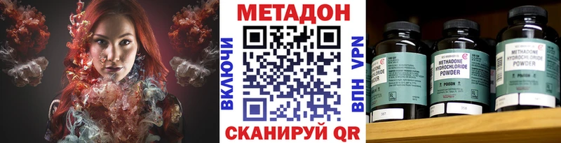 Купить  Голицыно  МЕТАДОН белоснежный 
