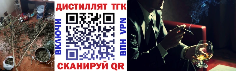 Купить закладки  Голицыно  ТГК жижа 